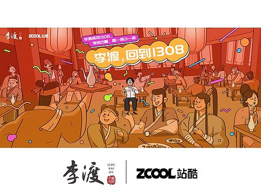 李渡，回到1308