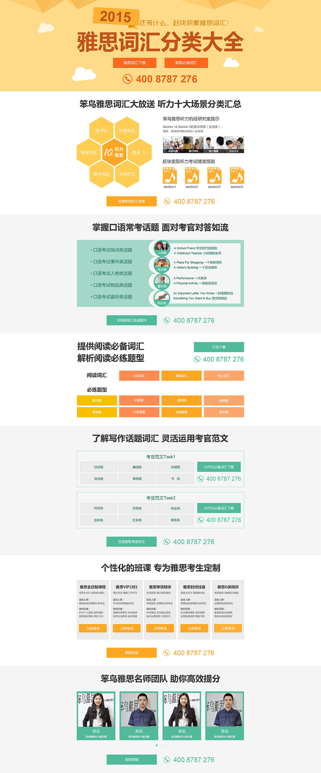 雅思考试专题页（图ZMzMyNDYxMDQ=） - 运营设计 - 站酷设计师sarazx789原创素材 - 站酷ZCOOL