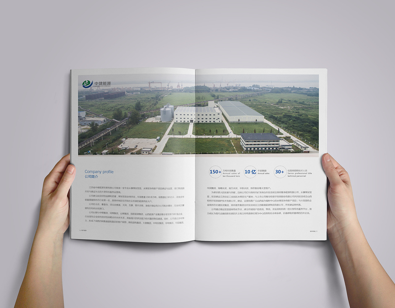 能源企业样本画册设计