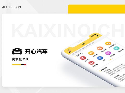二手汽车app