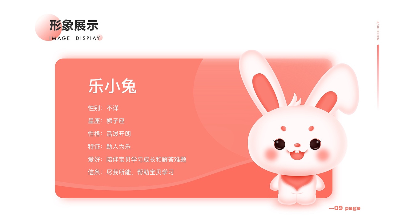 乐小兔儿童教育app（图ZMjYxNDA3Mjgw） - APP界面 - 站酷设计师吹泡泡的大男孩原创素材 - 站酷ZCOOL