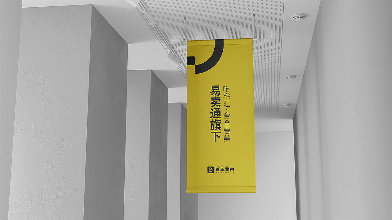 舍全舍美VI设计（图ZMjYyOTM3NzA0） - 品牌 - 站酷设计师郭沅丰原创素材 - 站酷ZCOOL