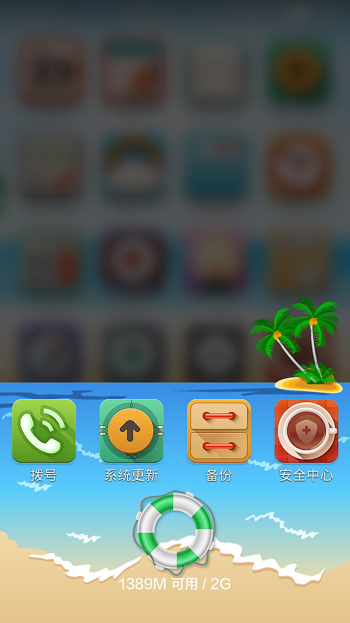 米兔的夏天（图ZMTg2MDQwNzY=） - APP界面 - 站酷设计师tiger_ray原创素材 - 站酷ZCOOL