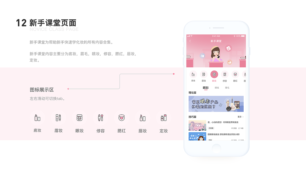 小妍（图ZMjA5MjkyMDgw） - APP界面 - 站酷设计师日日安l原创素材 - 站酷ZCOOL