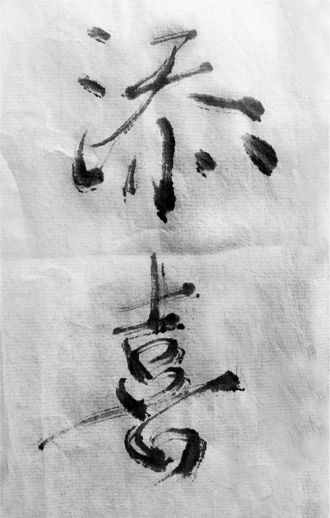 添喜（图ZMjExMTMwOTYw） - 字体/字形 - 站酷设计师用心则安原创素材 - 站酷ZCOOL