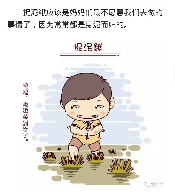 原创小漫画《童年的星期天》（图ZODM1ODM0MjA=） - 中/长篇漫画 - 站酷设计师孙蛟动漫设计原创素材 - 站酷ZCOOL