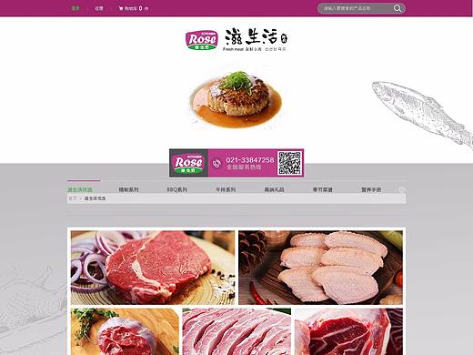 滋生活