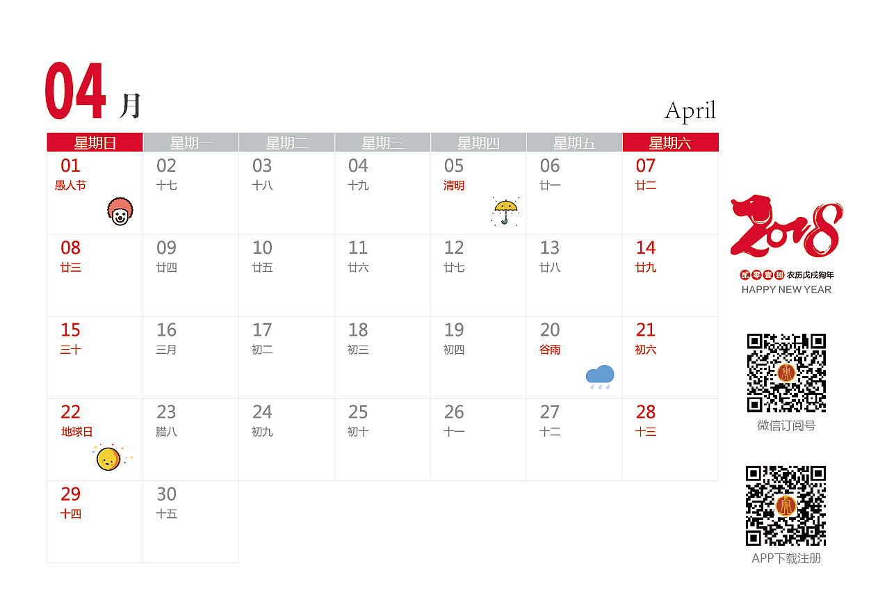 2018台历（图ZMTAxODYxNDQ0） - 宣传物料 - 站酷设计师sun_0813原创素材 - 站酷ZCOOL