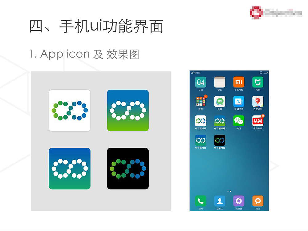 valeen区域能源生产管理系统-手机app（图ZMTA4NzYyODEy） - APP界面 - 站酷设计师vanessa于原创素材 - 站酷ZCOOL