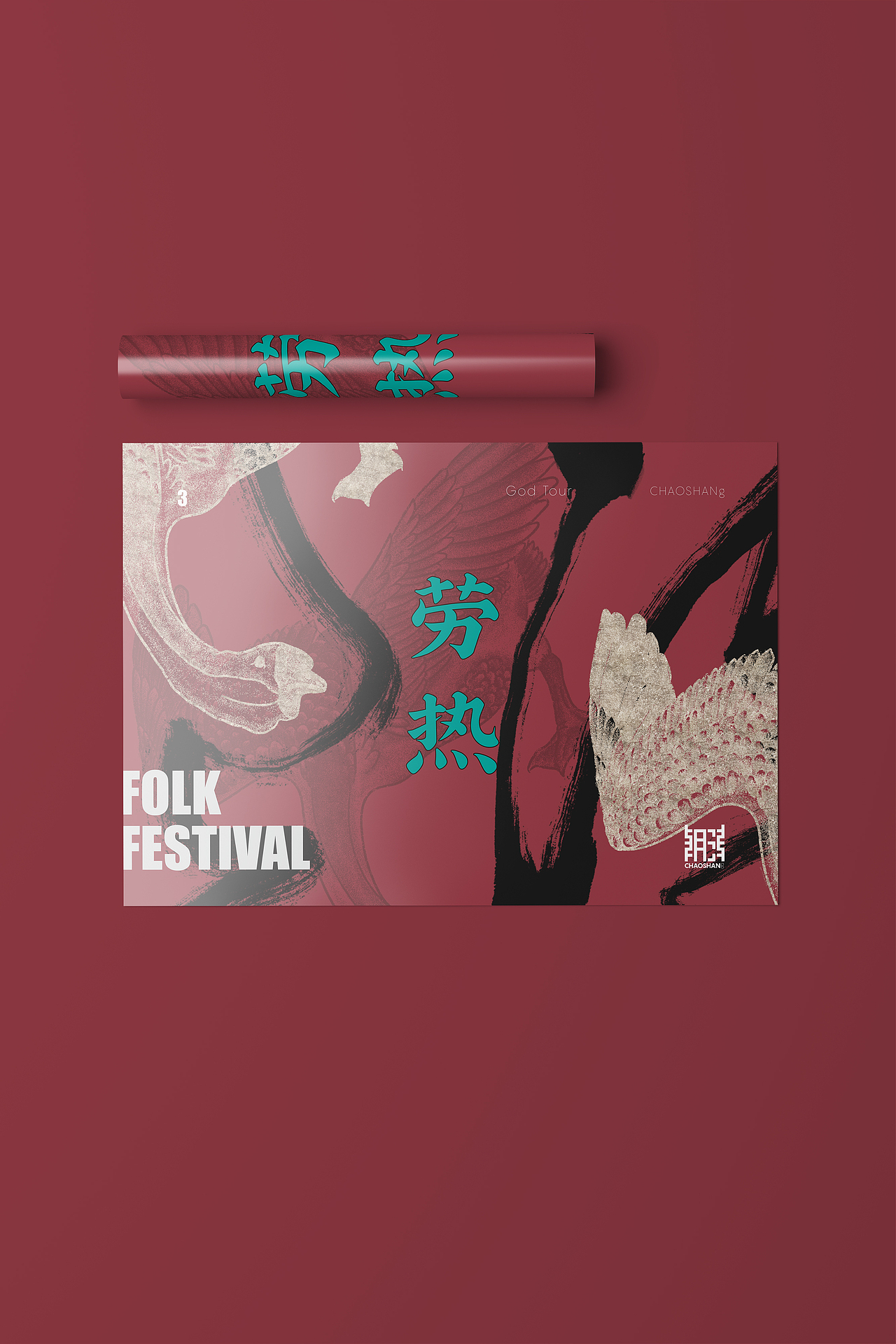 潮CHAOSHANg品牌设计（图ZMTI3NDEzODYw） - 品牌 - 站酷设计师书不译原创素材 - 站酷ZCOOL