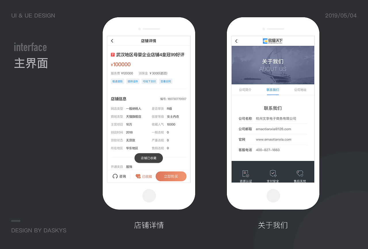 一个移动端网站（图ZMTU3MzU2OTQw） - APP界面 - 站酷设计师达斯基SKY原创素材 - 站酷ZCOOL
