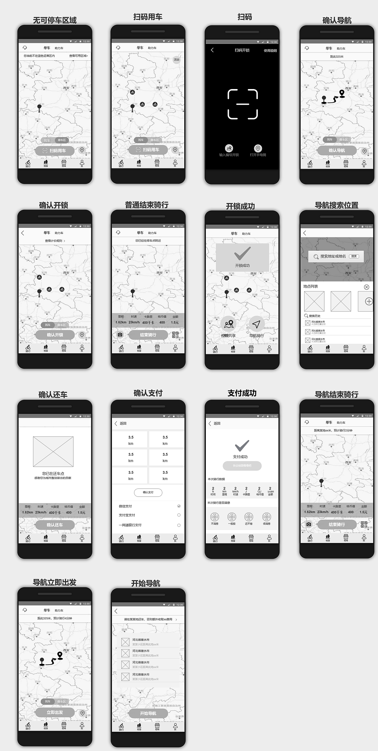 原型图（图ZMjU0NDgxMzM2） - 电子产品 - 站酷设计师晨阳阳原创素材 - 站酷ZCOOL
