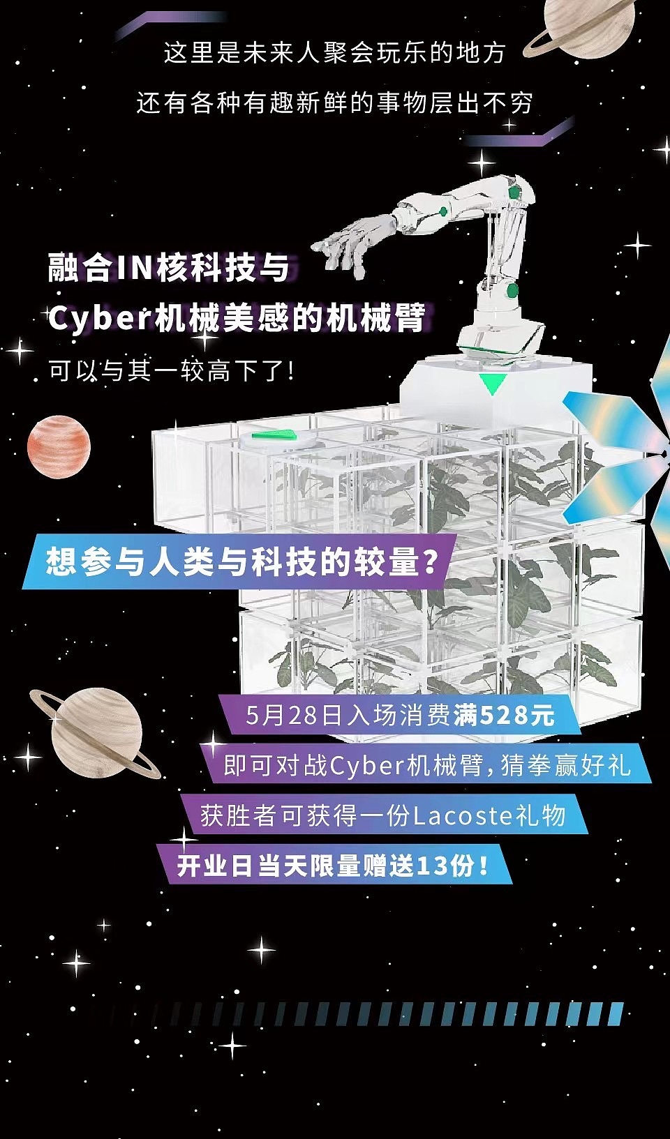 Cyber INCITY|漕河泾印象城