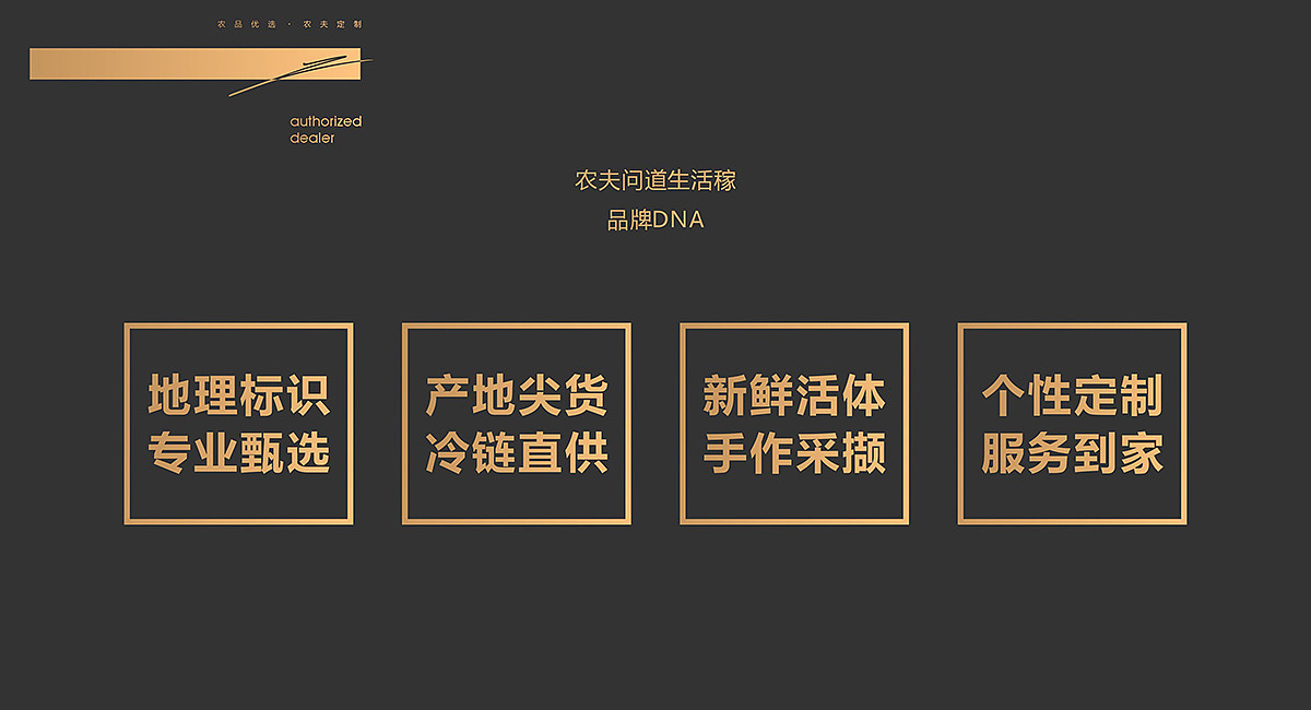 品质生鲜超市设计·生活稼·成都餐饮策划（图ZMjEwNDcxNzEy） - 家装设计 - 站酷设计师餐饮策划公司原创素材 - 站酷ZCOOL