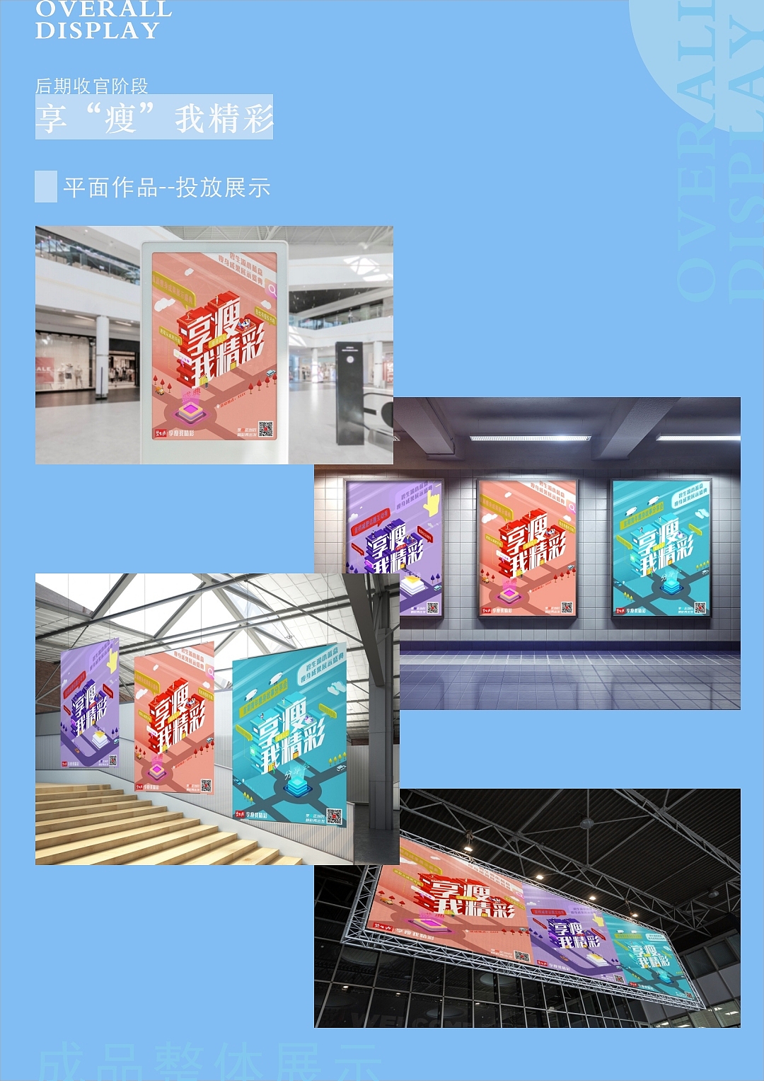 “瘦”权书——作品集（图ZMjU0NDUzMDM2） - 书籍/画册 - 站酷设计师浮霄牧云原创素材 - 站酷ZCOOL