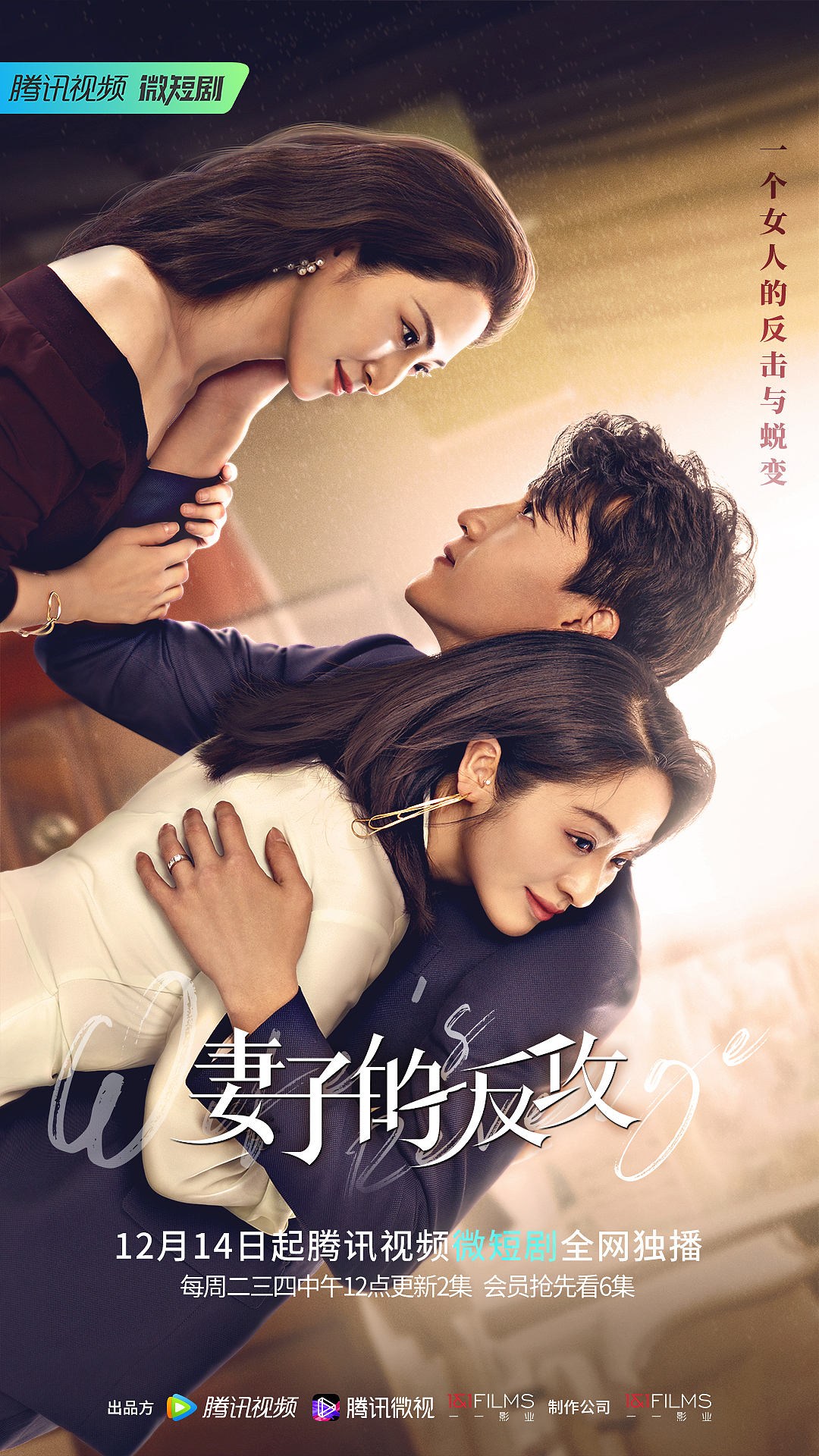 《妻子的反攻》主视觉海报（图ZMjgxNzI1Mjg4） - 海报 - 站酷设计师枫彤原创素材 - 站酷ZCOOL