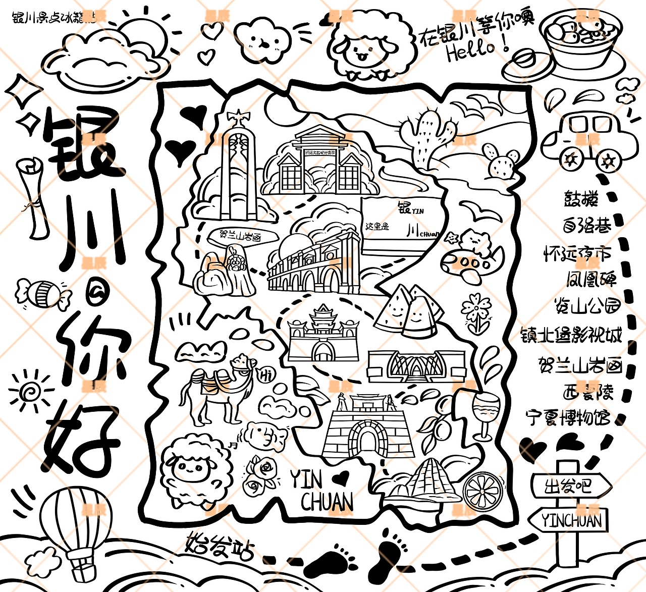 银川冰箱贴插画客单,已商用🈲️二改转载🎨♥️🧡💚💙🍃✨