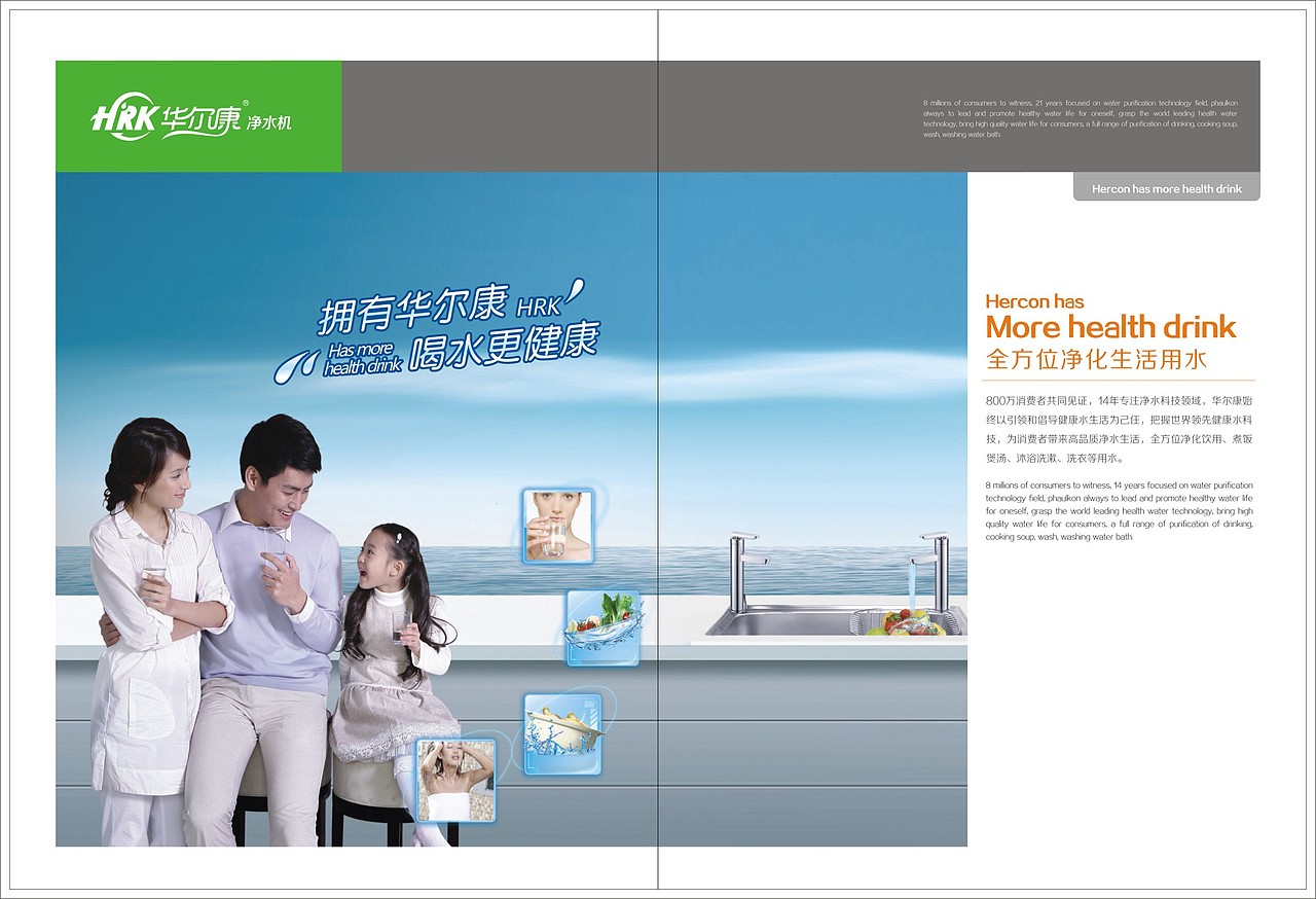 净水器画册（图ZMTE0MDIwMDI4） - 书籍/画册 - 站酷设计师75凨原创素材 - 站酷ZCOOL