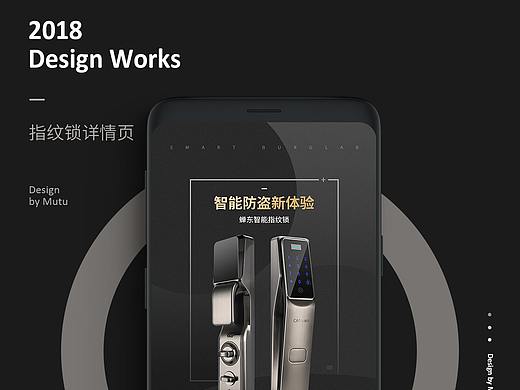 指纹锁X1详情页