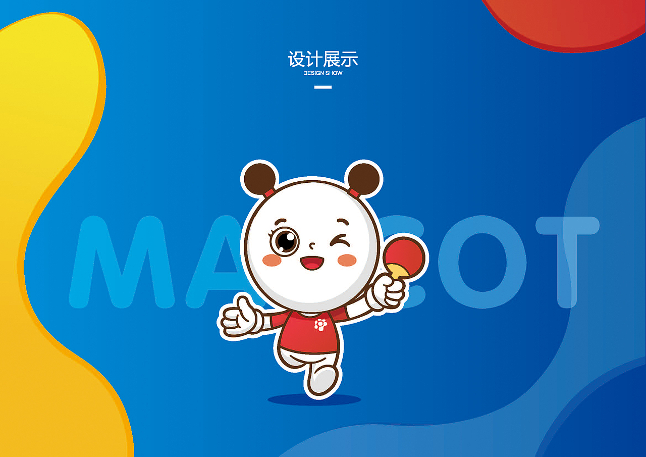 乒乓球特色小学