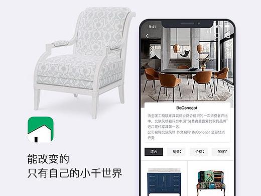 织家 | APP DESIGN