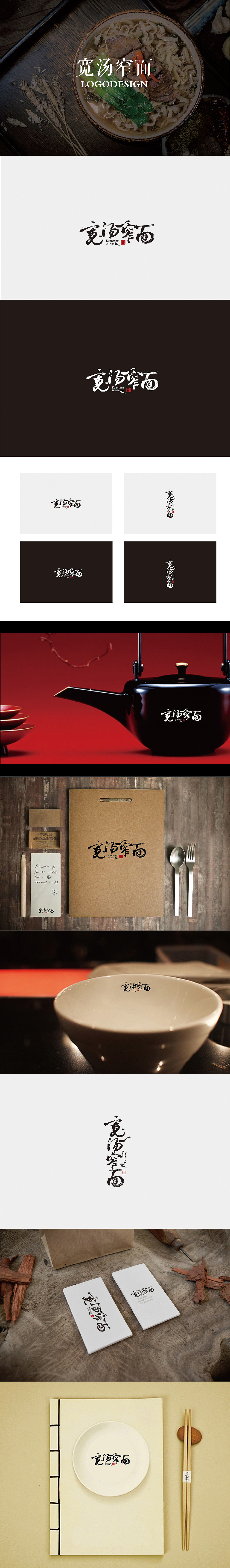 面馆logo设计/面馆/logo/中国风（图ZMjE5NTk1NzAw） - Logo - 站酷设计师叁月CHU原创素材 - 站酷ZCOOL