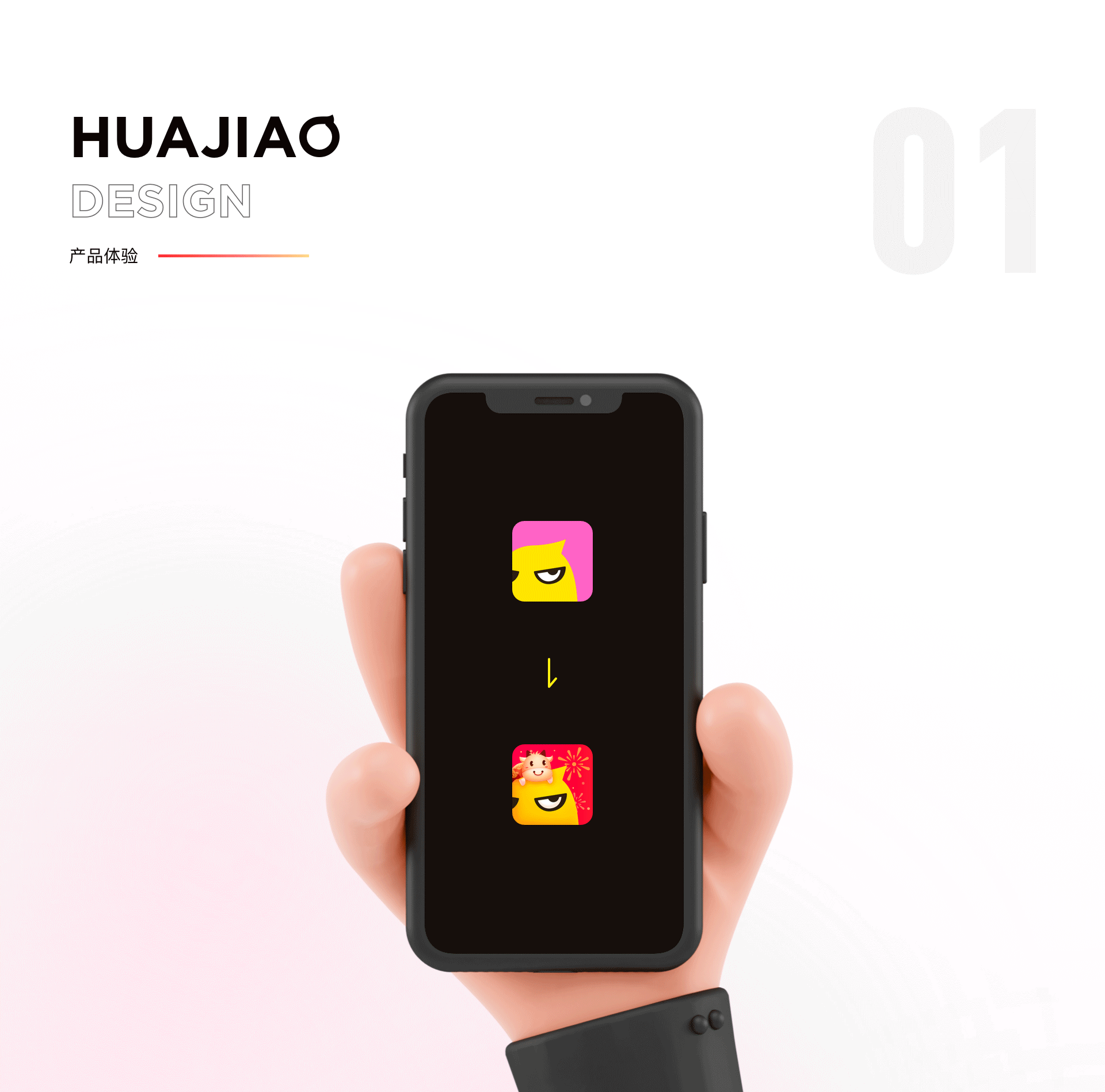 花椒·牛味（图ZMjQyNDc0Nzk2） - 其他UI - 站酷设计师LinLinAGI原创素材 - 站酷ZCOOL