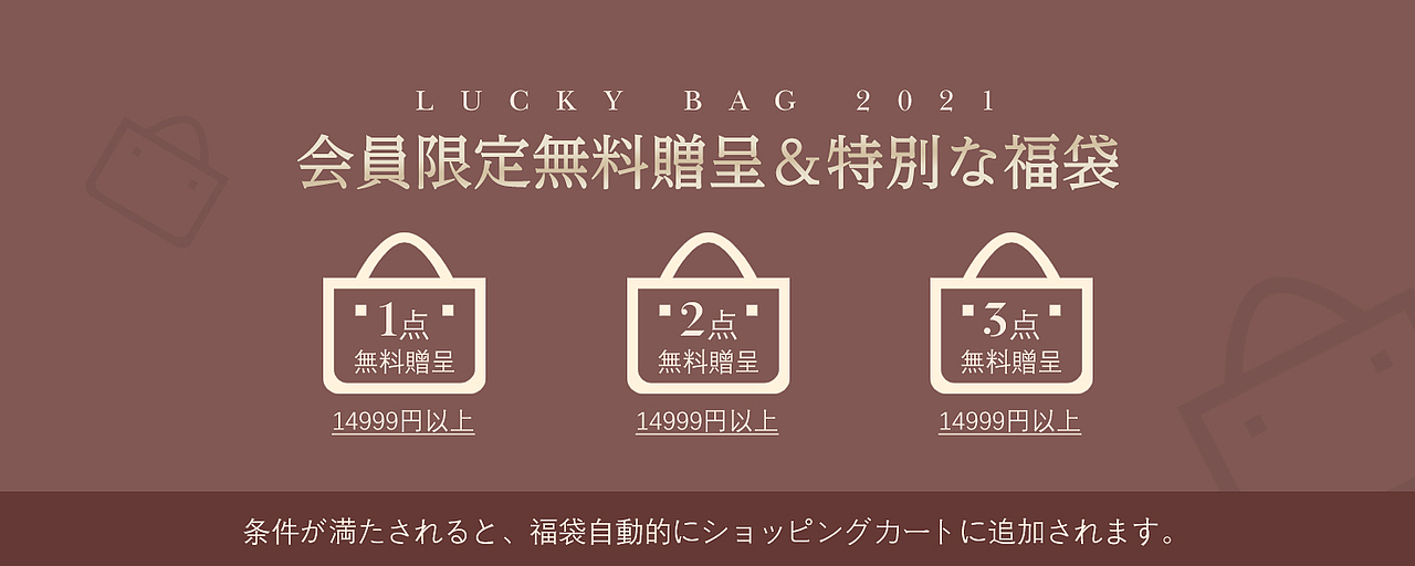 跨境电商活动海报（日系）