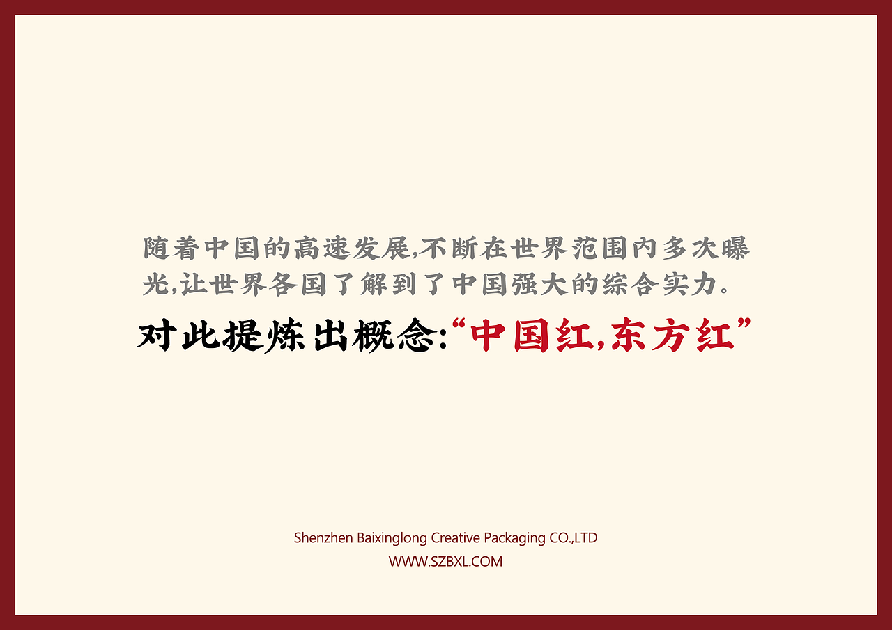 白酒包装设计 | 十年珍藏女儿红，一朝开坛十里香（图ZMjYyMDIwNDg4） - 包装 - 站酷设计师柏星龙设计原创素材 - 站酷ZCOOL
