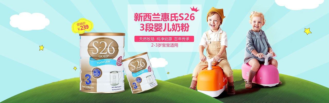 美肤瘦身/母婴类banner（图ZNjMzMTg5NTI=） - 运营设计 - 站酷设计师慧麒麟原创素材 - 站酷ZCOOL