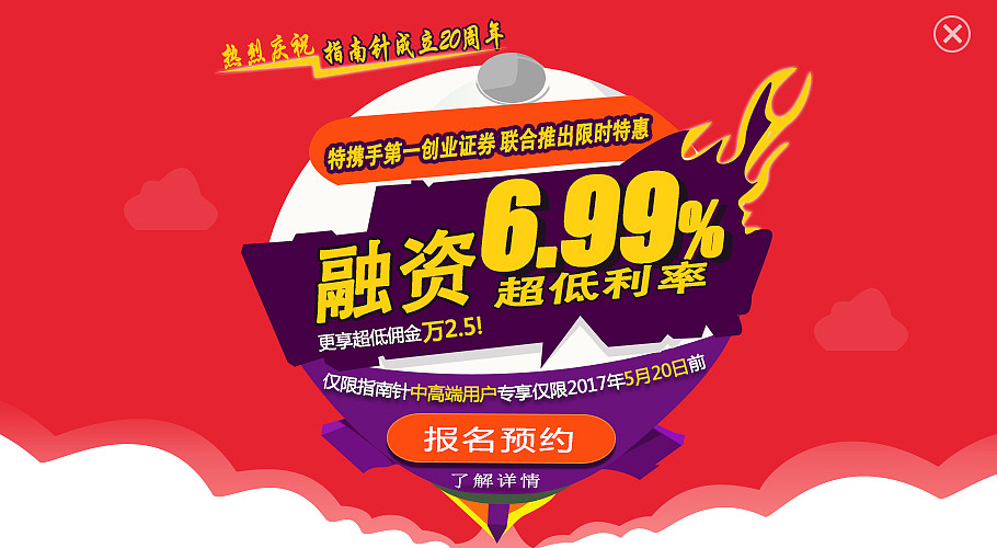 浮窗廣告（圖ZNzUzNTM5MDQ=） - 海報(bào) - 站酷設(shè)計(jì)師柿子李子桃子原創(chuàng)素材 - 站酷ZCOOL