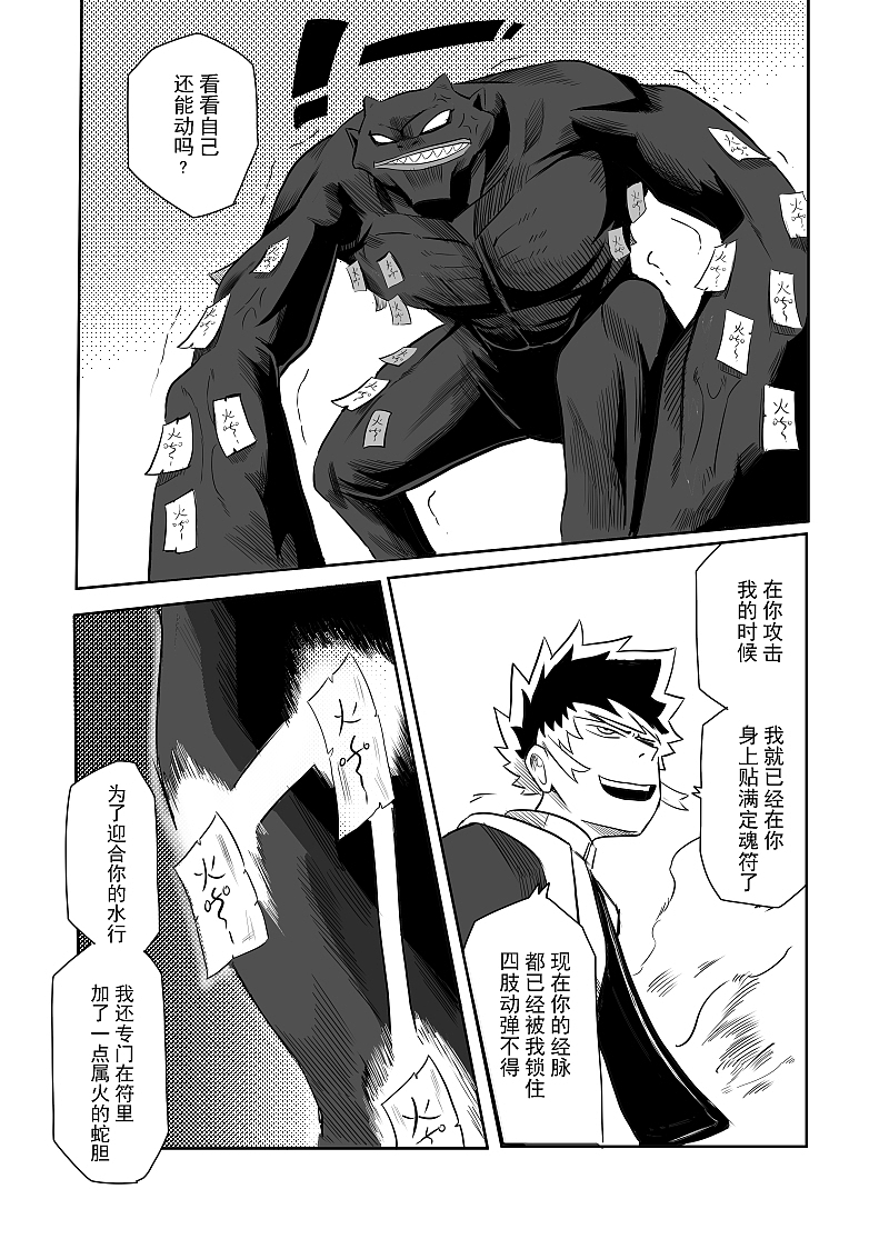 《驱魔事务所》漫画创作（图ZMjYxNTgwOTE2） - 中/长篇漫画 - 站酷设计师飞三一原创素材 - 站酷ZCOOL