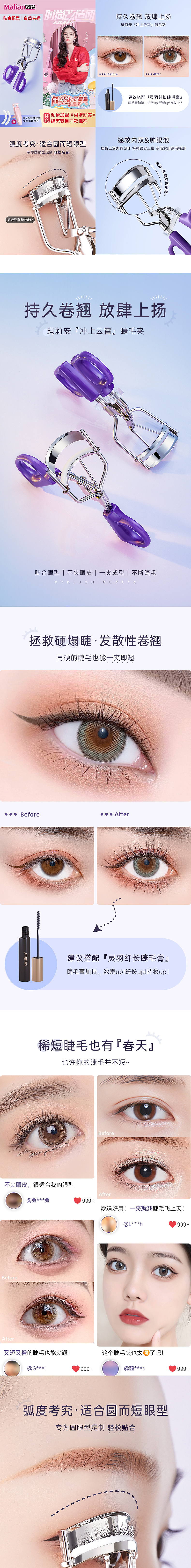 睫毛夾（圖ZMjY4NDEyMTU2） - 電商 - 站酷設計師東哥帥到爆原創(chuàng)素材 - 站酷ZCOOL