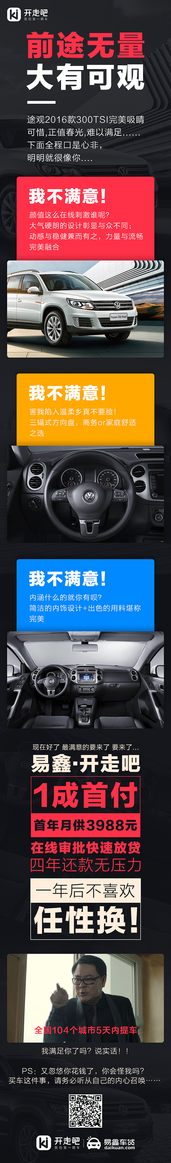 汽车微信推广长图及创意海报（图ZODU5NzgwMTI=） - 海报 - 站酷设计师fly168原创素材 - 站酷ZCOOL