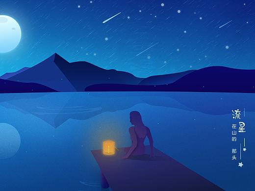 流星-在山的那头