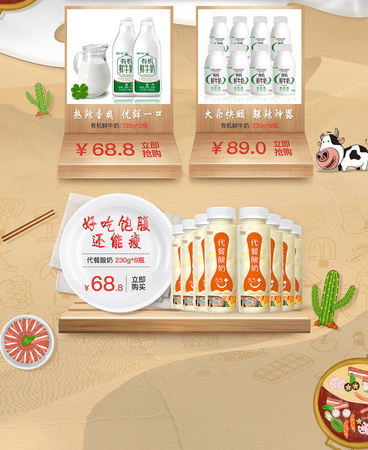 电商活动页面整理