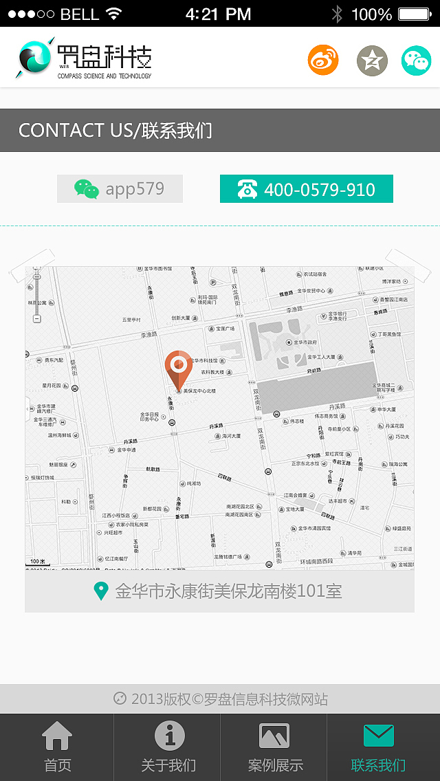 信息科技公司网页手机版
