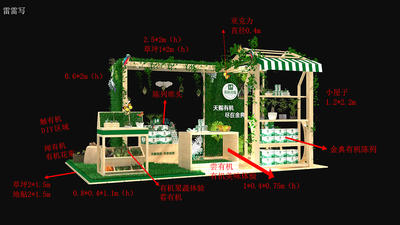 美陈设计（图ZMTM5NjMyMzAw） - 展陈设计 - 站酷设计师拯救小怪兽原创素材 - 站酷ZCOOL