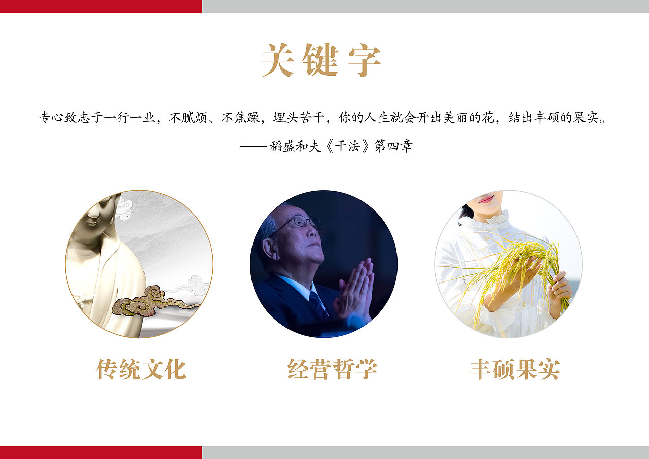 盛和塾-稻田读书会标志设计提案（图ZMTY4MTk1MDEy） - Logo - 站酷设计师NICE设计机构原创素材 - 站酷ZCOOL