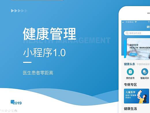 医疗小程序V1.0