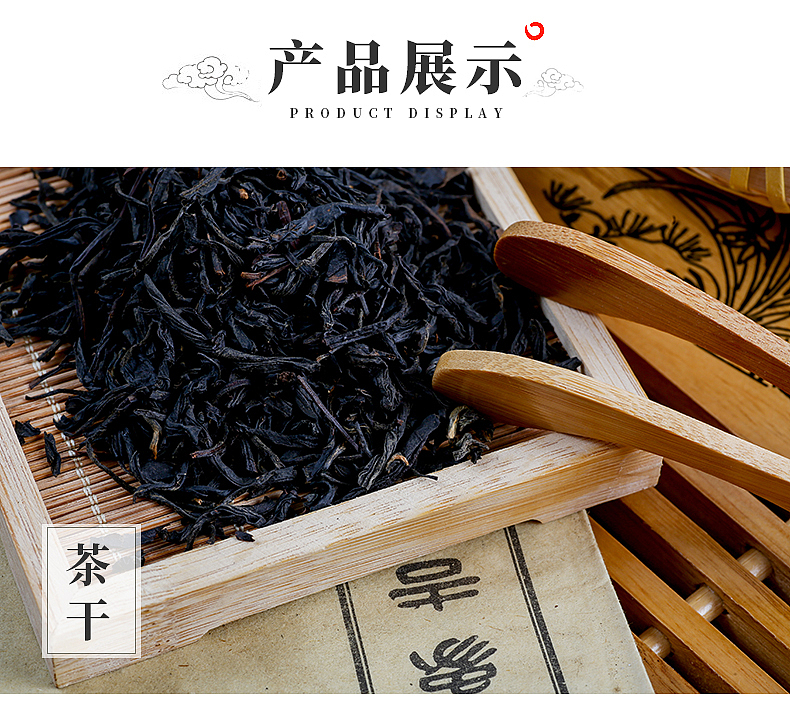 武夷山红茶清新详情页设计（图ZMTg5NzYwNzgw） - 宣传物料 - 站酷设计师夏小木so_xsm原创素材 - 站酷ZCOOL