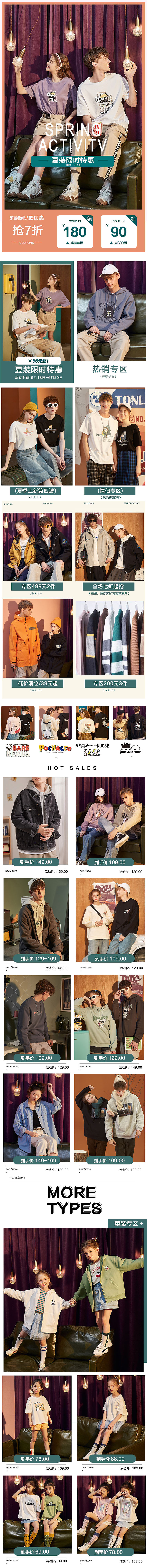 服装移动端（图ZMjIwOTQzMDQ0） - 电商 - 站酷设计师Z09484307原创素材 - 站酷ZCOOL