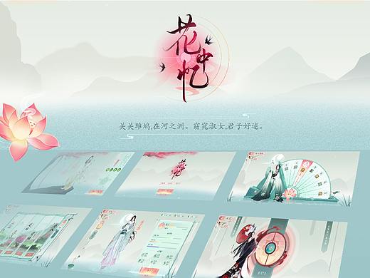 淡雅中国风GUI