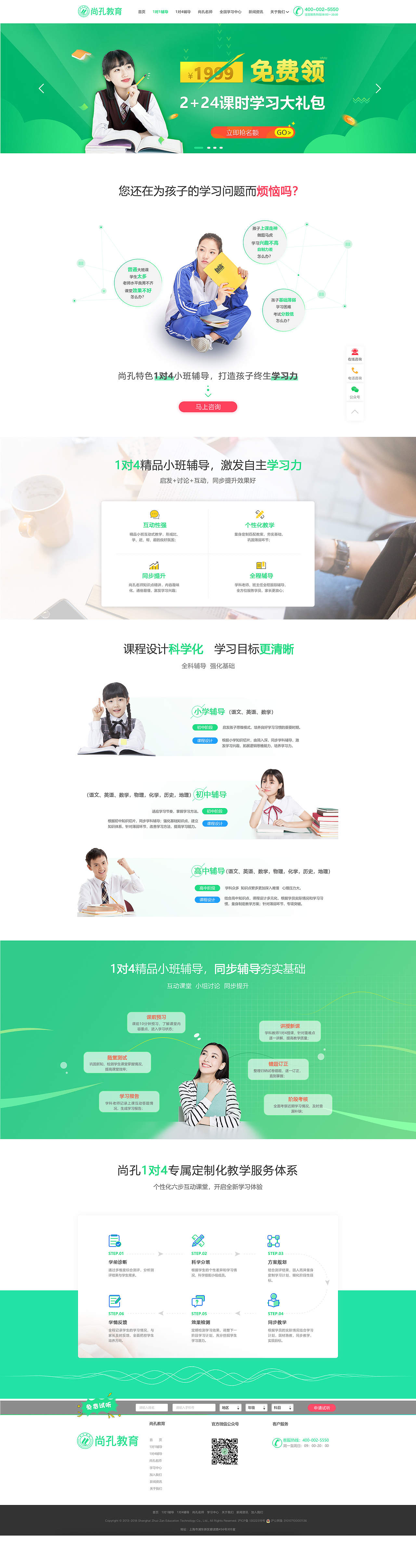 网站设计（图ZMjUyNjQ1MDk2） - 其他UI - 站酷设计师静香l原创素材 - 站酷ZCOOL