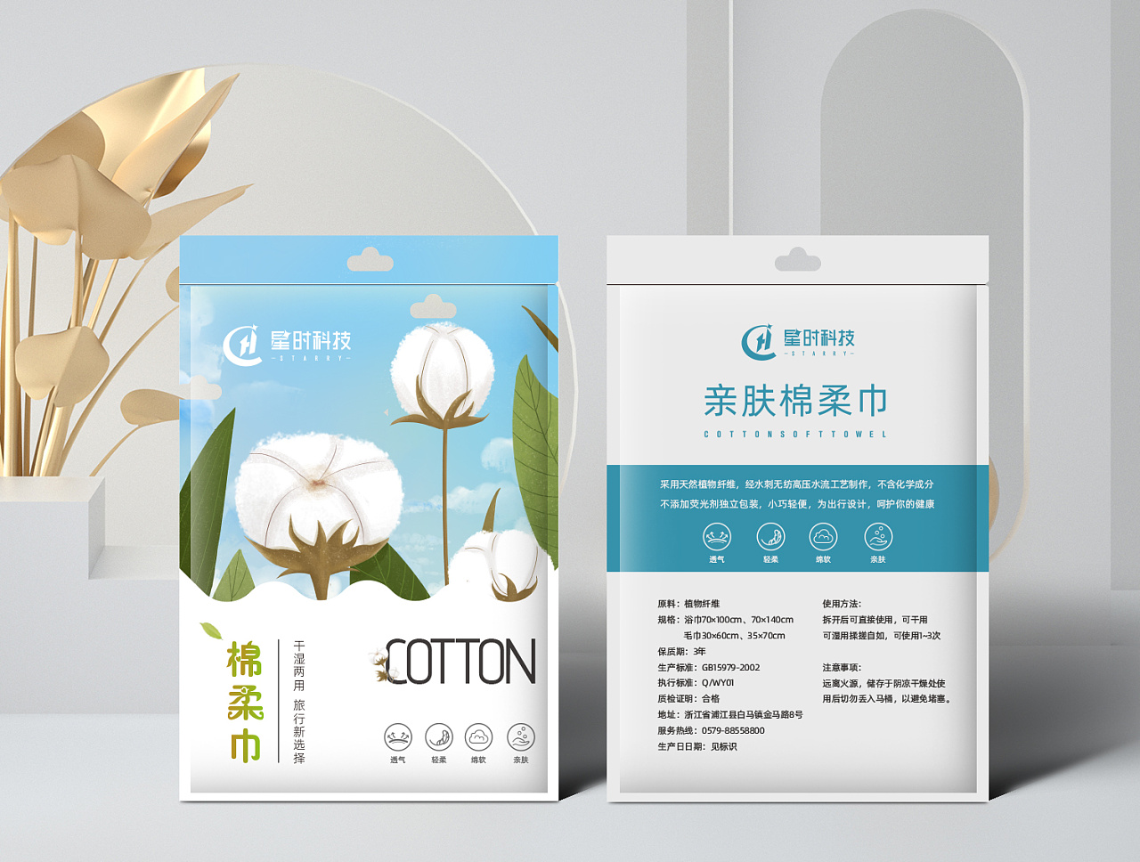 棉柔巾,床单包装设计|平面|包装|丁设 - 原创作品 - 站酷 (zcool)