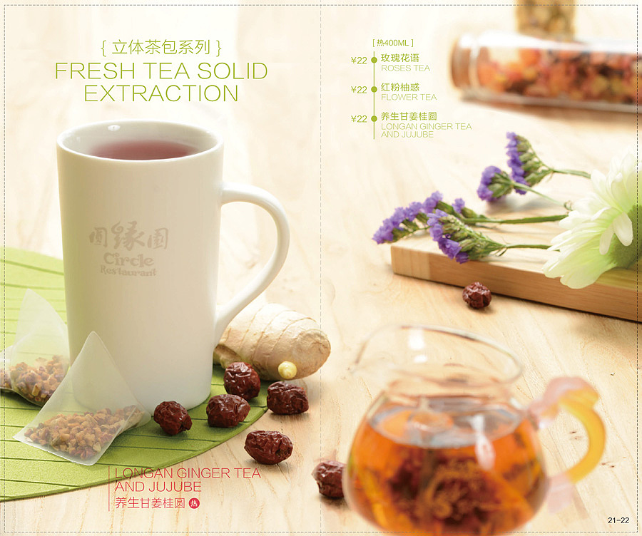 时尚茶餐厅-15版菜单