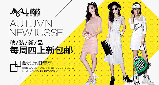 2015-2016钻展整理（图ZNDUyNTU5ODg=） - 电商 - 站酷设计师三年殇原创素材 - 站酷ZCOOL