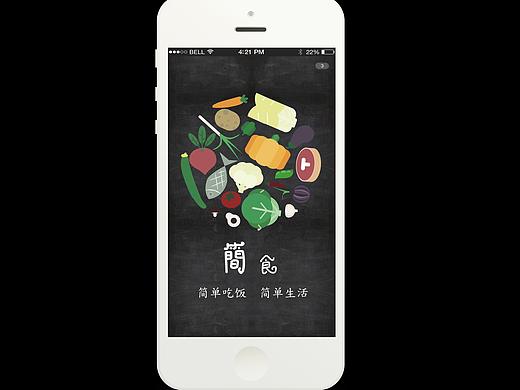 简食APP