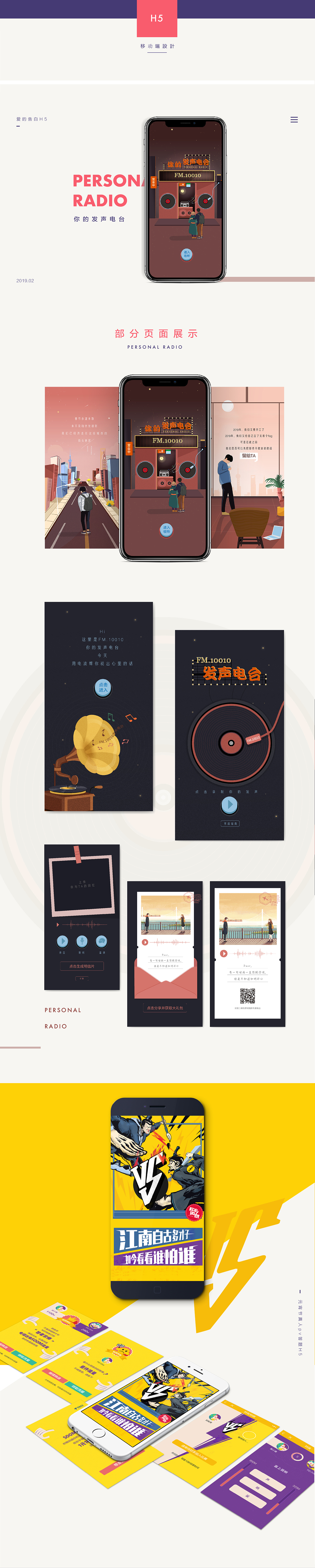 2019作品總結(jié)（圖ZMTUwNzMyOTM2） - 其他平面 - 站酷設(shè)計(jì)師Qian蟬子原創(chuàng)素材 - 站酷ZCOOL