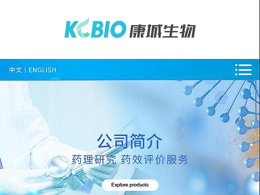 康城生物手机版页面（个人主页-ZMzk4NDc0Njg=） - 移动端网页 - 站酷设计师LANP托尼原创素材 - 站酷ZCOOL